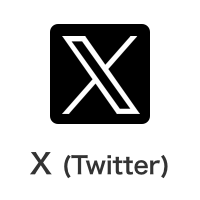 X（旧Twitter）